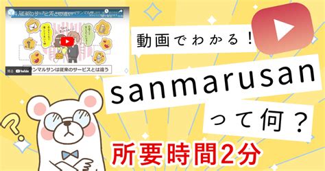 サンマルサン ログイン|ID、パスワードを忘れた方 ｜【sanmarusan（サンマルサン）